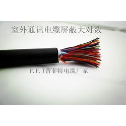大对数电缆批发 大对数电缆供应 大对数电缆厂家 